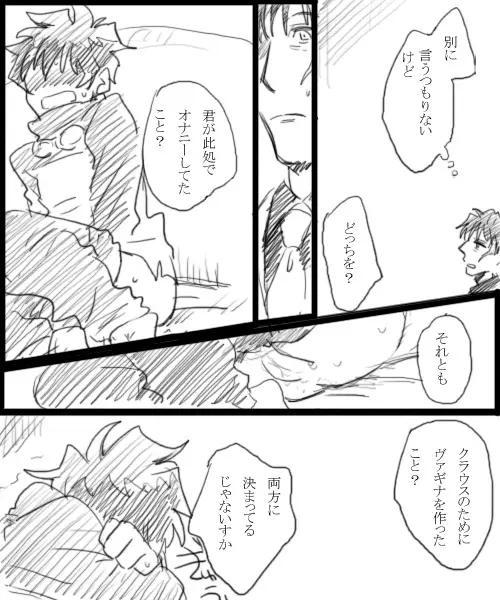 血っかいまとめ④ - page18