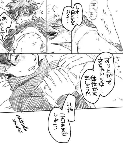 血っかいまとめ④ - page20