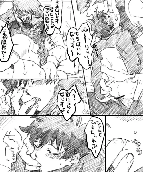 血っかいまとめ④ - page21