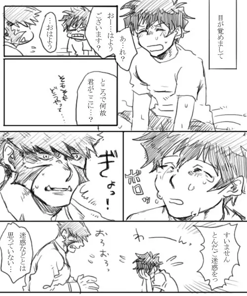 血っかいまとめ④ - page4