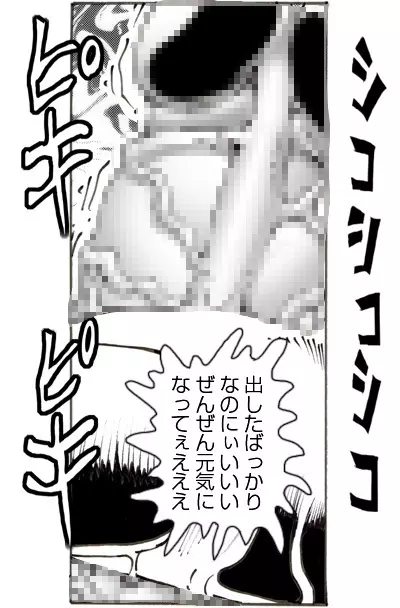 CORRUPT&ROTTENキューティリディの腐肉のアンドゥイユ「その三」 - page129