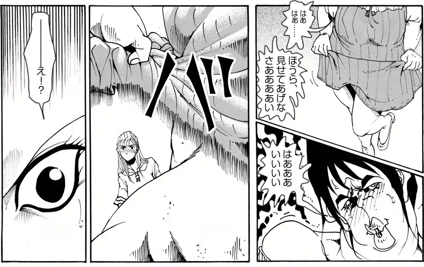 CORRUPT&ROTTENキューティリディの腐肉のアンドゥイユ「その三」 - page38