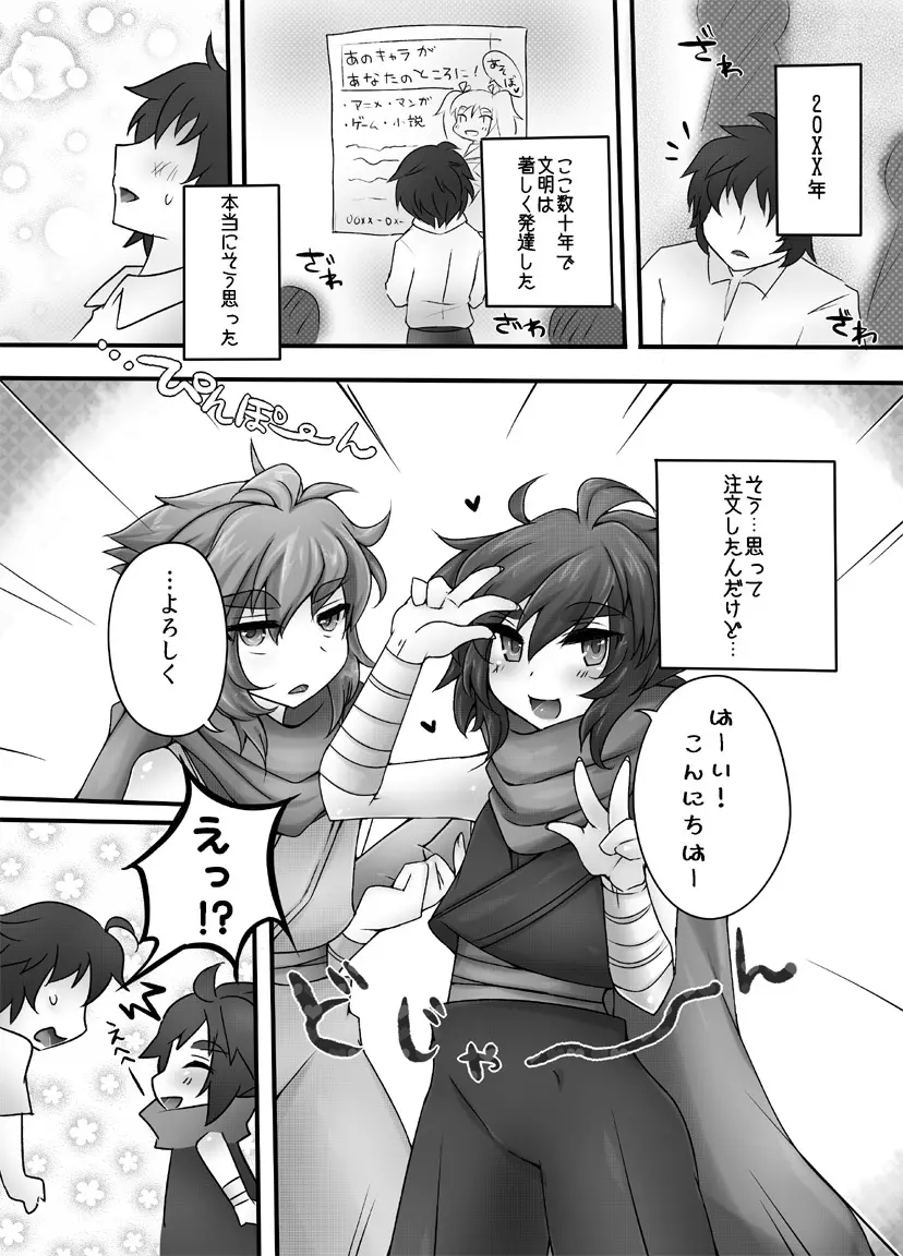 あるてぃめっと飛竜ちゃんす - page4