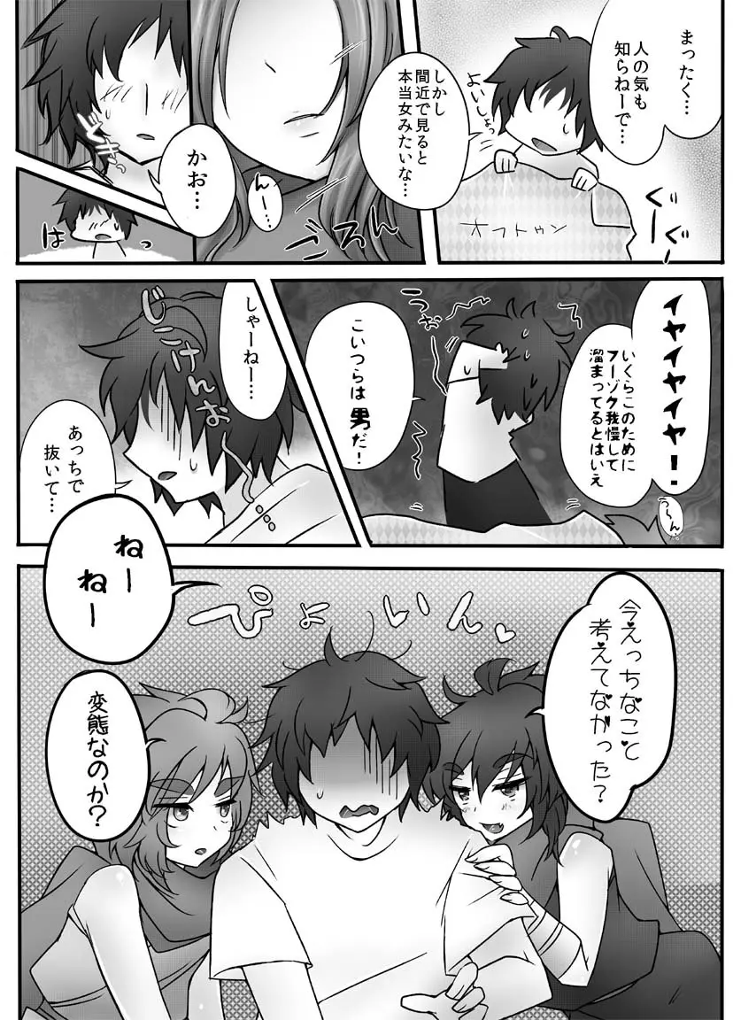 あるてぃめっと飛竜ちゃんす - page7