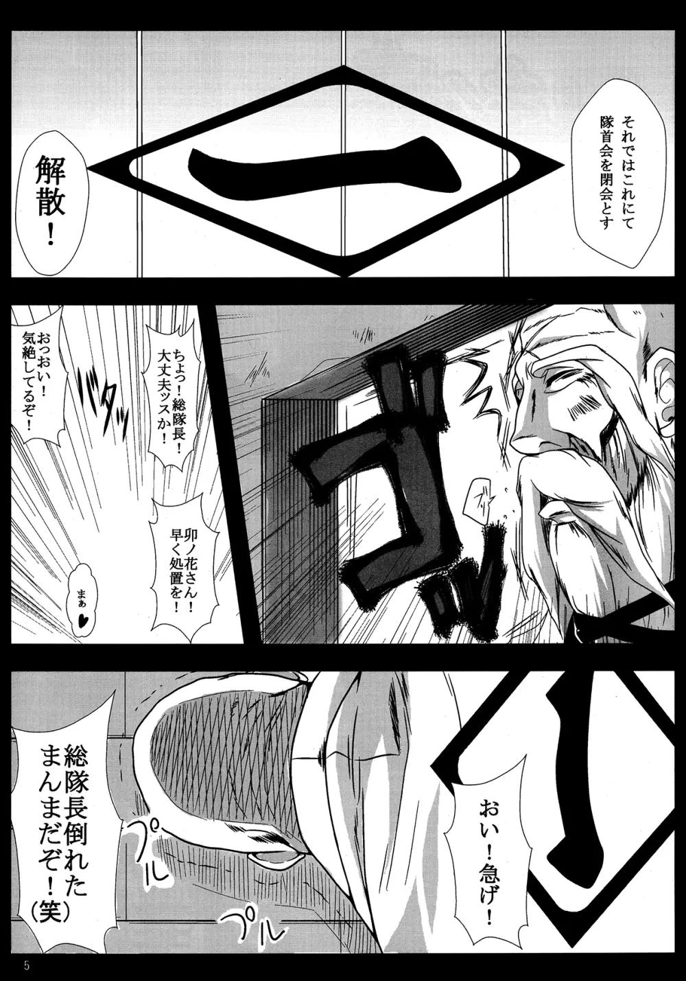 弁天快楽 16 もしも彼がボケたなら - page4