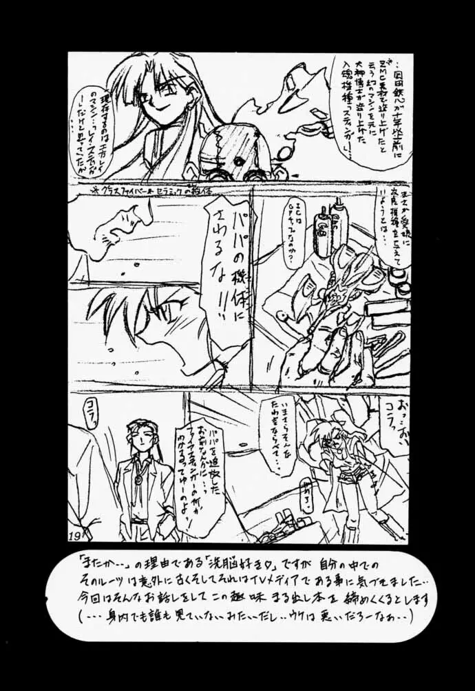 Oogani no Musume - page18