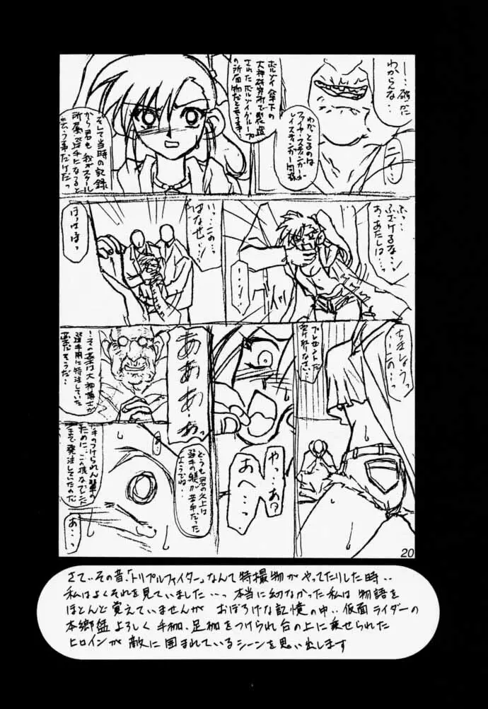 Oogani no Musume - page19