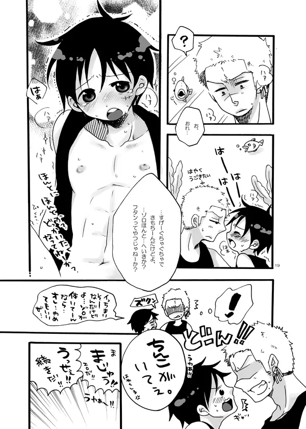 がまん - page17