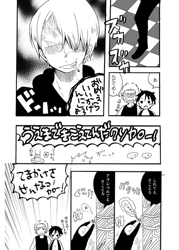 がまん - page21