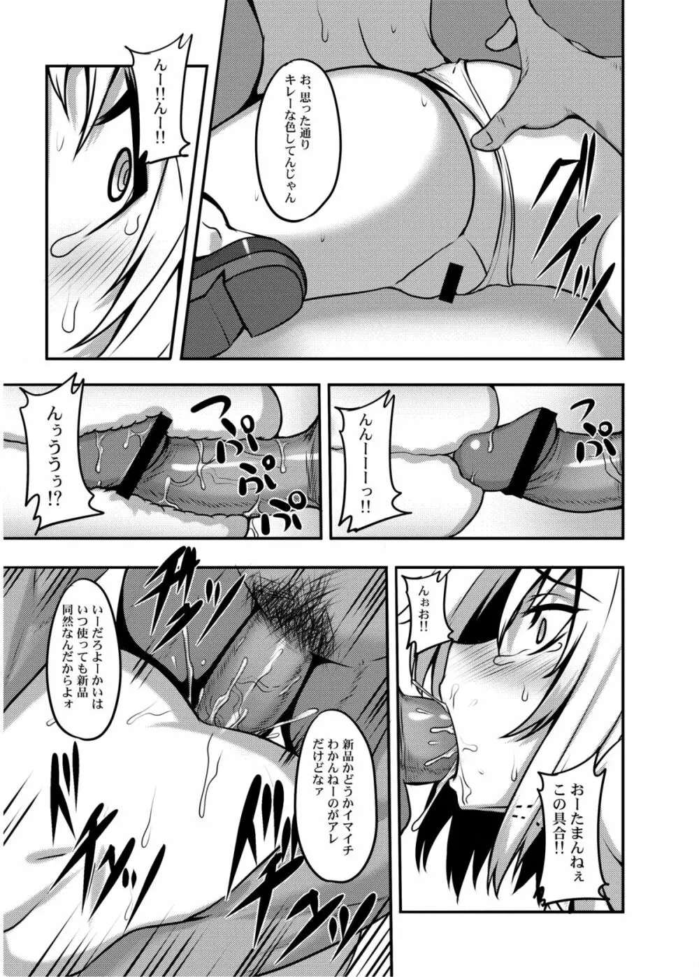 東方projectの本 総集編 - page116