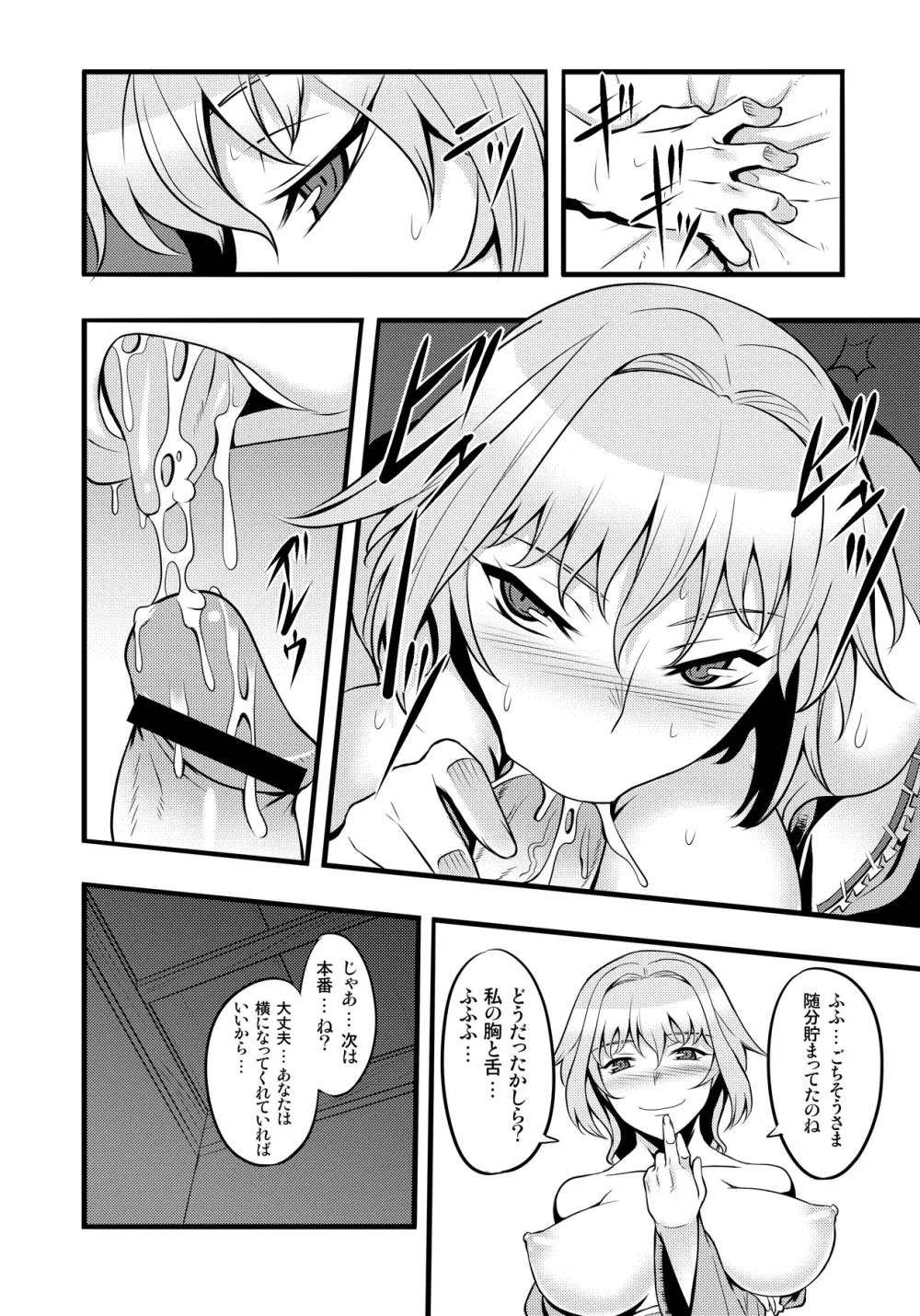 東方projectの本 総集編 - page135