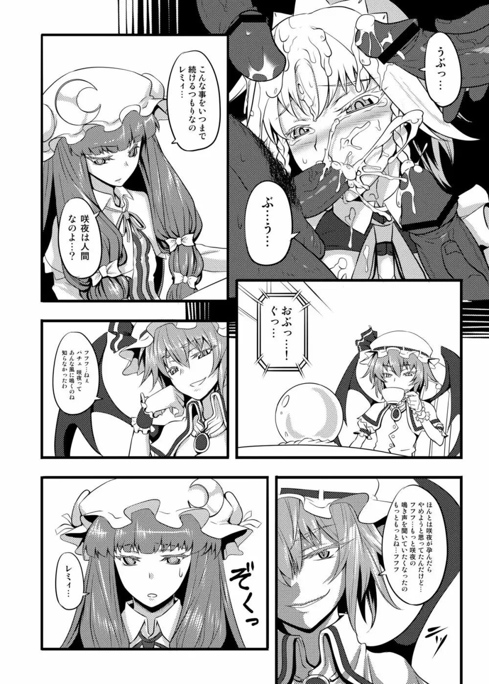 東方projectの本 総集編 - page155