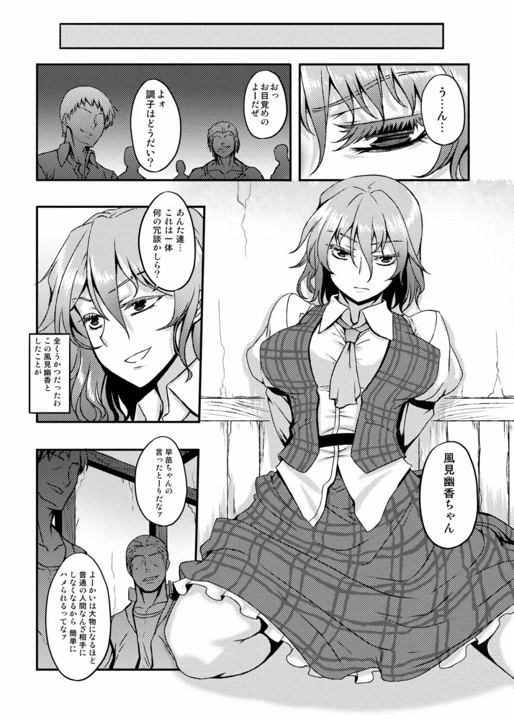 東方projectの本 総集編 - page194