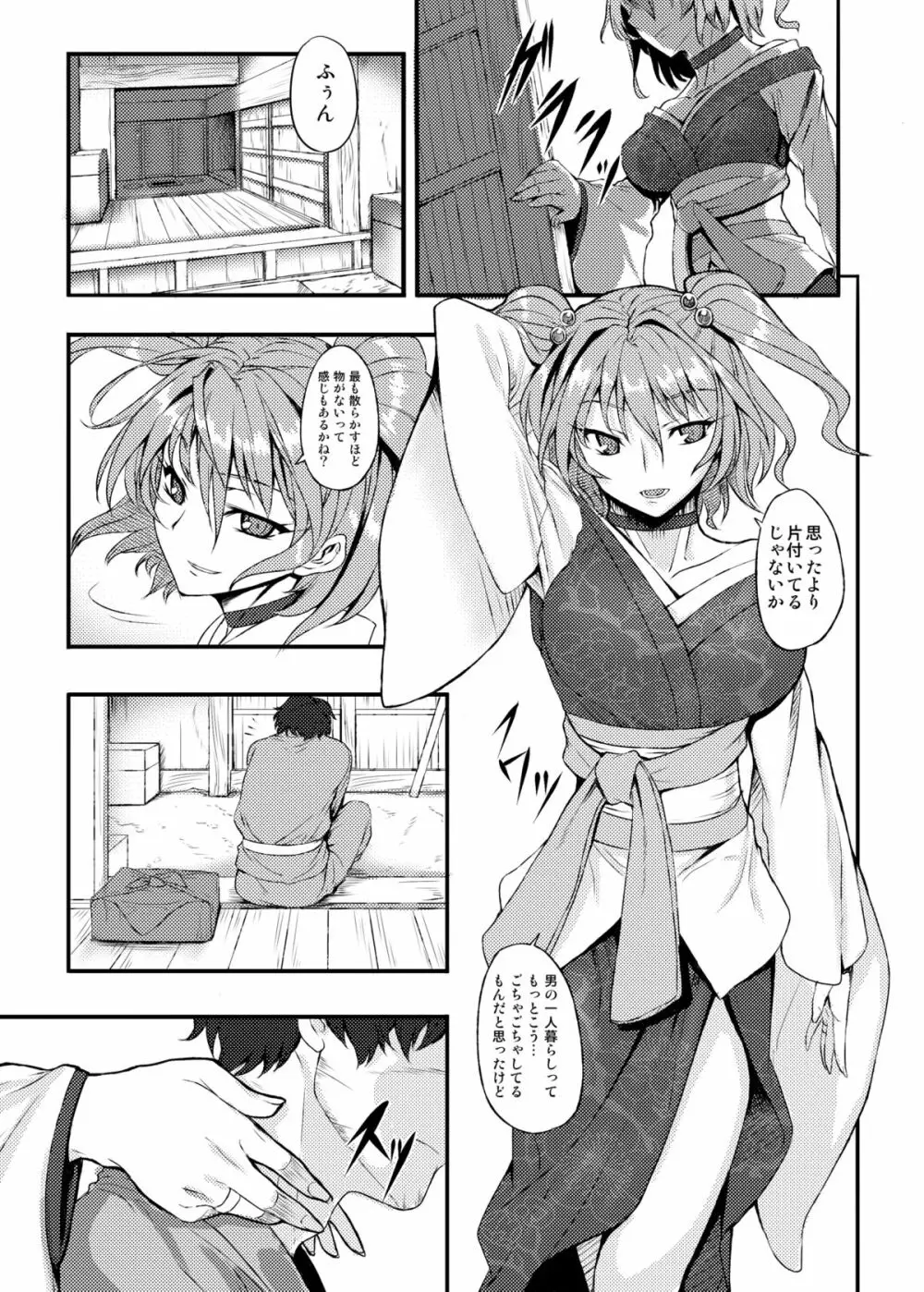 東方projectの本 総集編 - page212