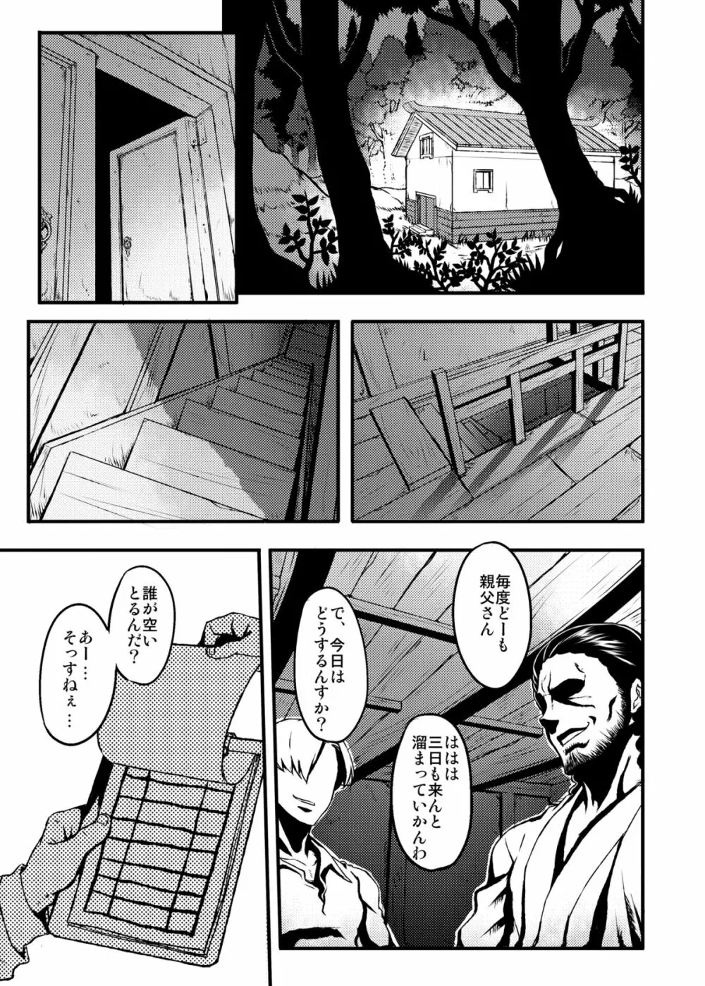 東方projectの本 総集編 - page230