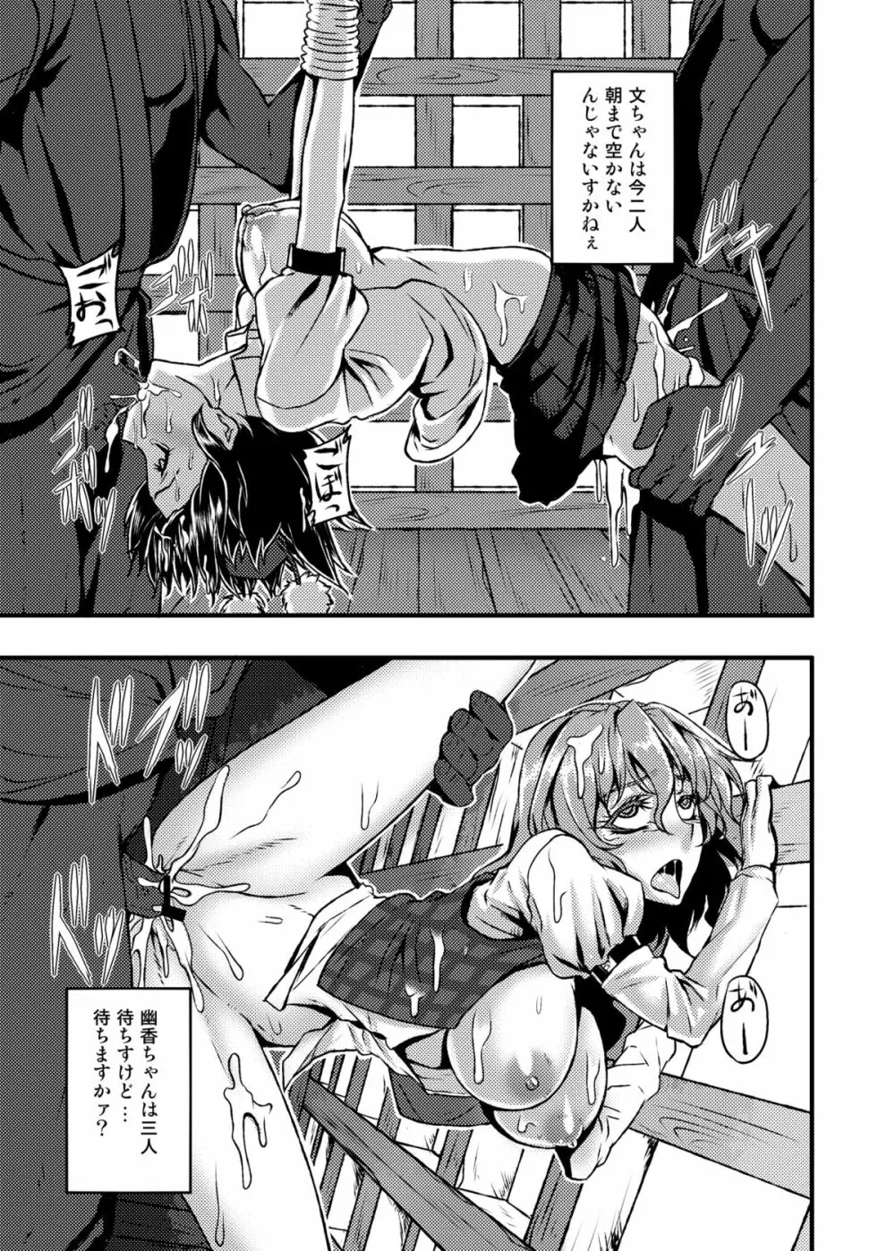 東方projectの本 総集編 - page232