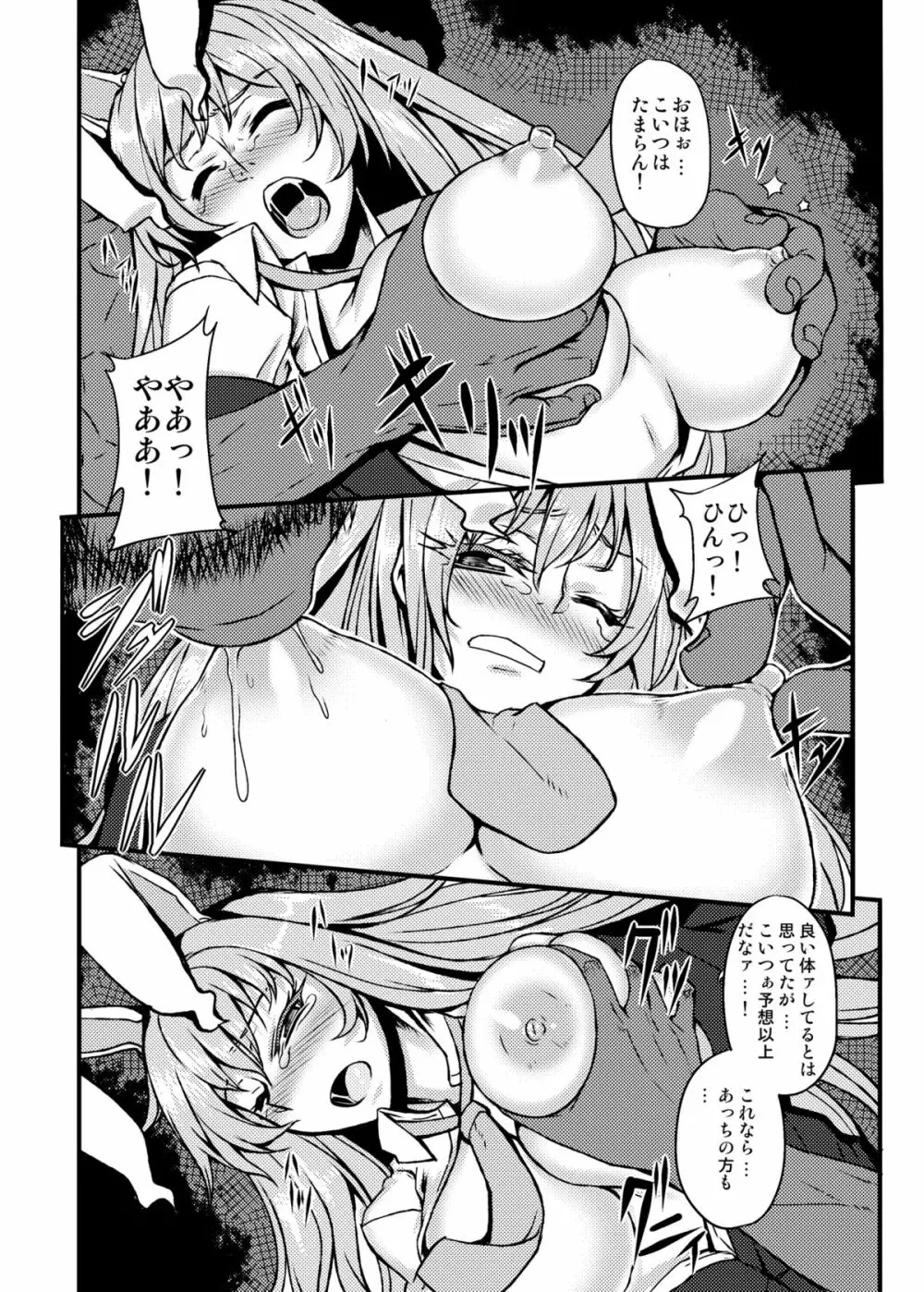 東方projectの本 総集編 - page235