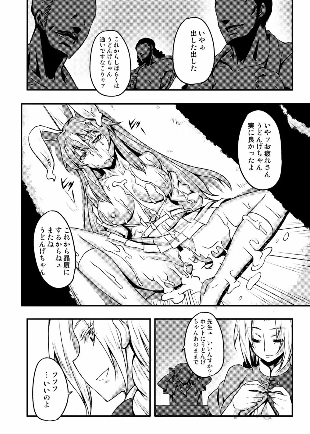 東方projectの本 総集編 - page247