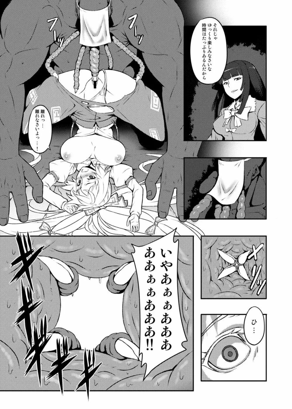 東方projectの本 総集編 - page254