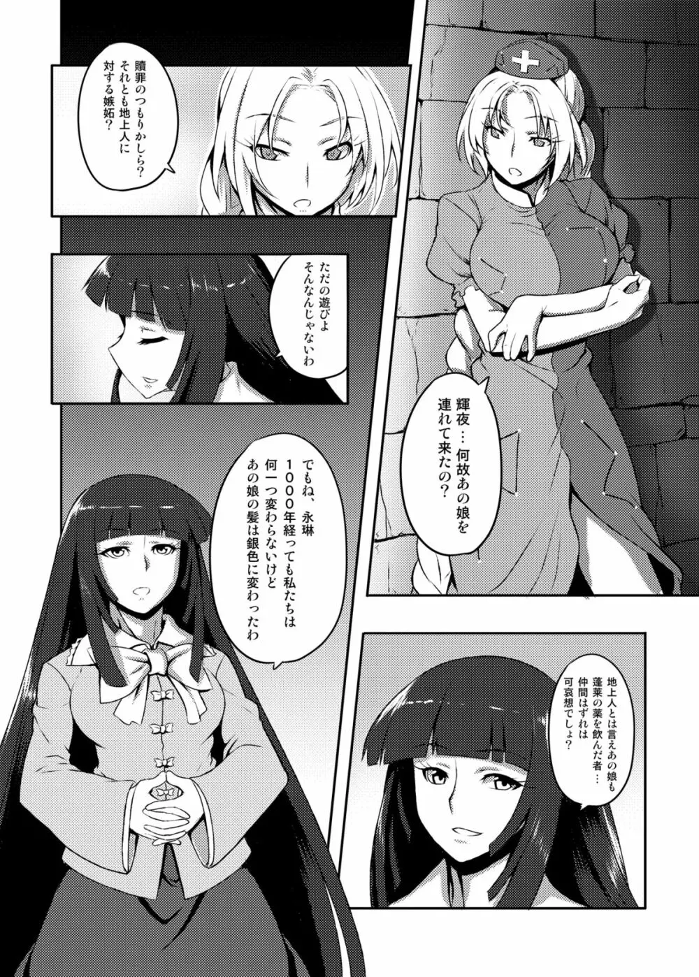 東方projectの本 総集編 - page257