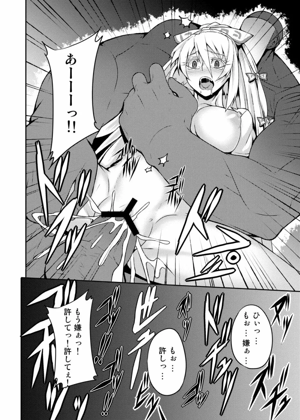 東方projectの本 総集編 - page263