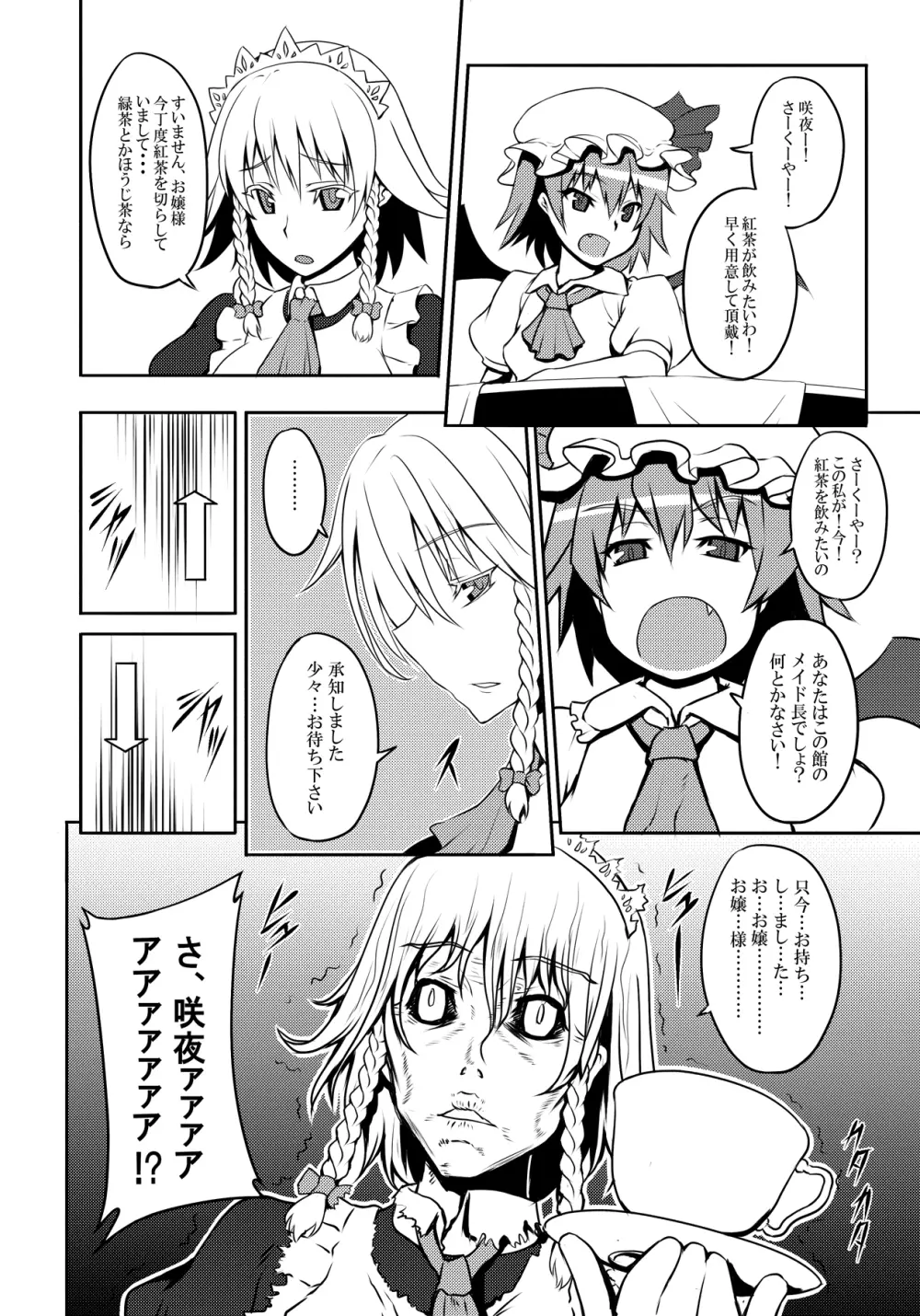 東方projectの本 総集編 - page273