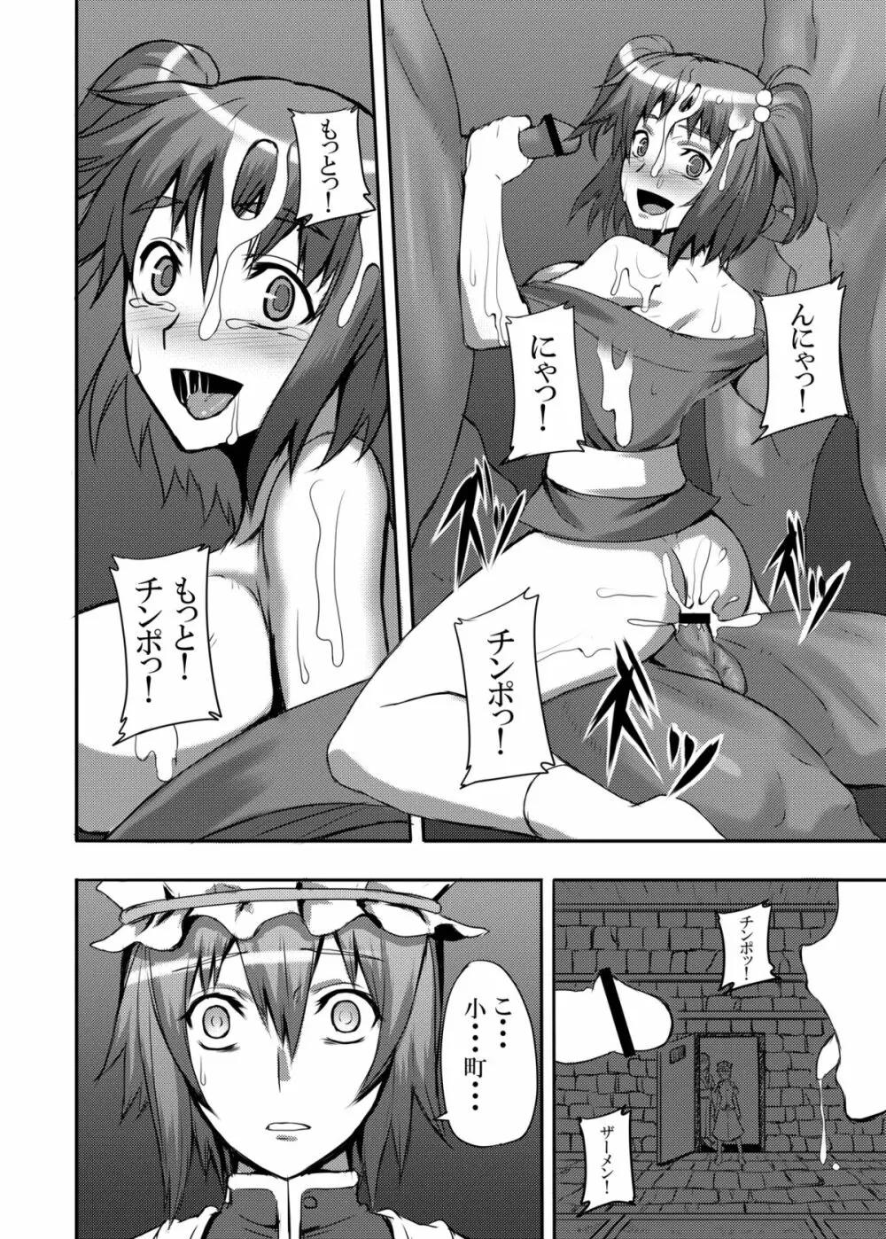 東方projectの本 総集編 - page39