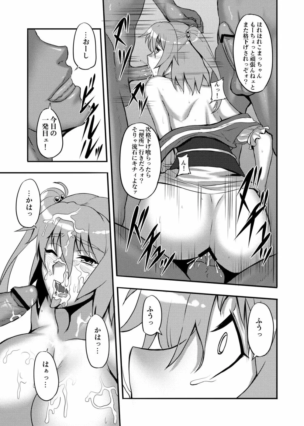 東方projectの本 総集編 - page64