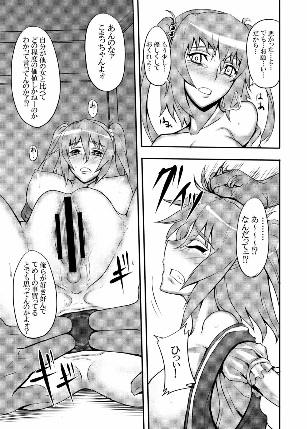 東方projectの本 総集編 - page66