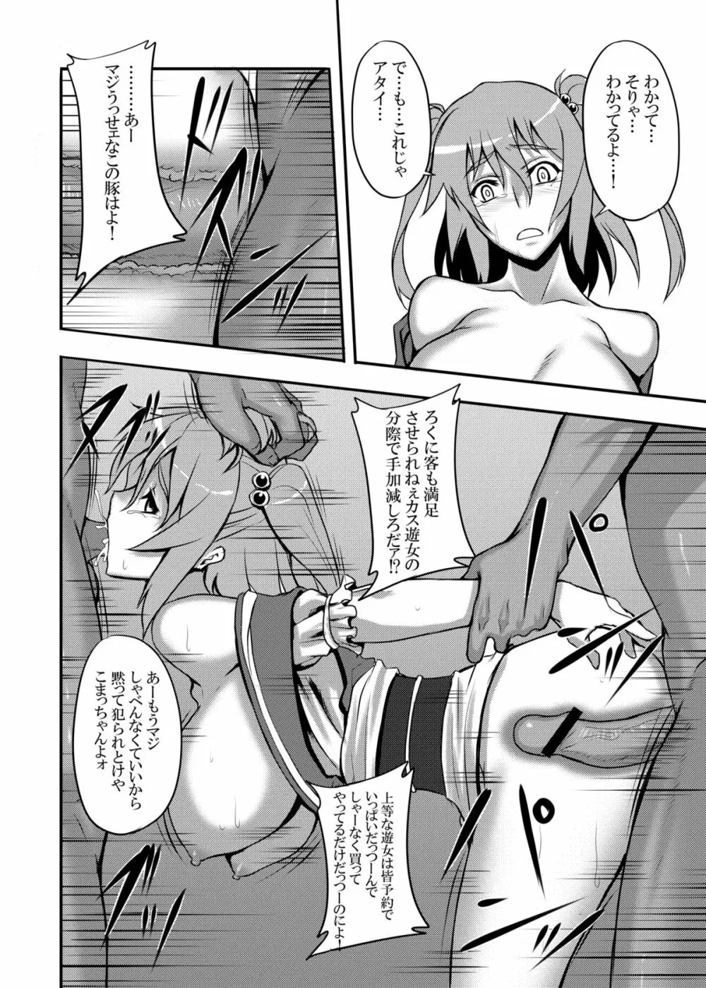 東方projectの本 総集編 - page67