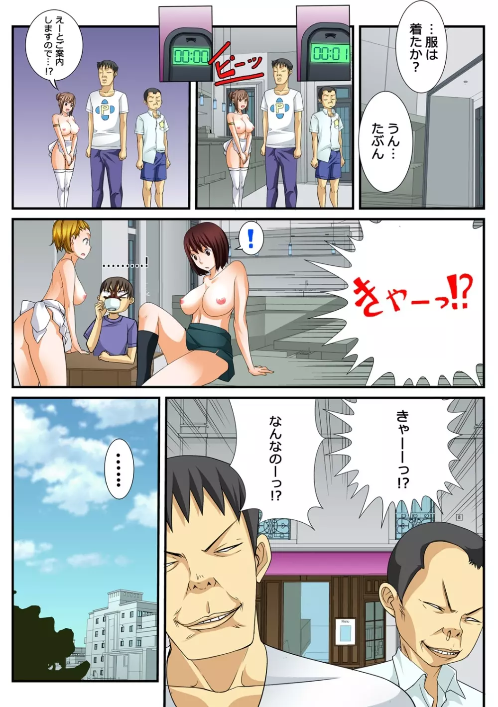 10分間ハメハメ～バカ兄弟の世界性服～ 1 - page19