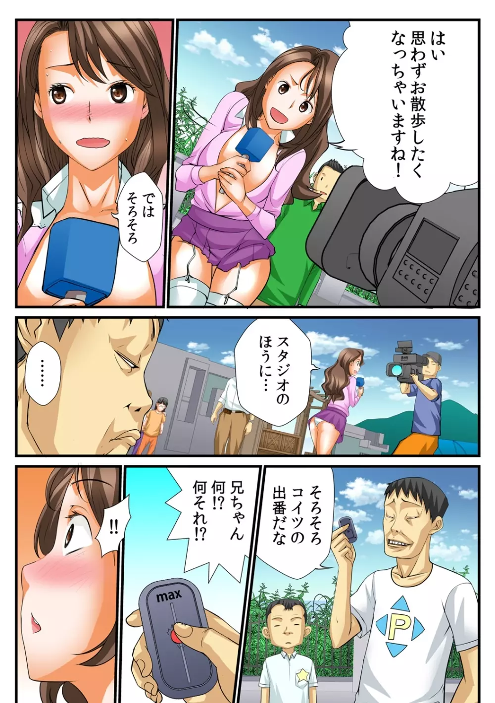 10分間ハメハメ～バカ兄弟の世界性服～ 3 - page14