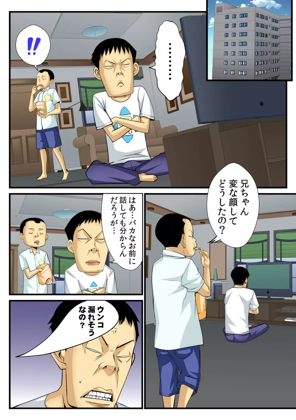 10分間ハメハメ～バカ兄弟の世界性服～ 3 - page3