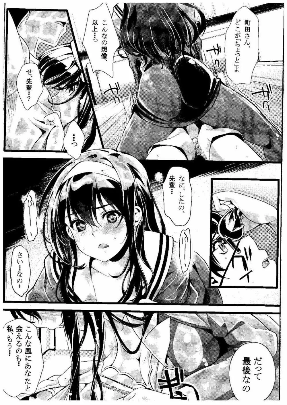 (COMIC1☆9) [町田チェリーボーイズ (クロサワ, kami)] 冴えない男女(ふたり)の致しかた (冴えない彼女の育てかた) - page7