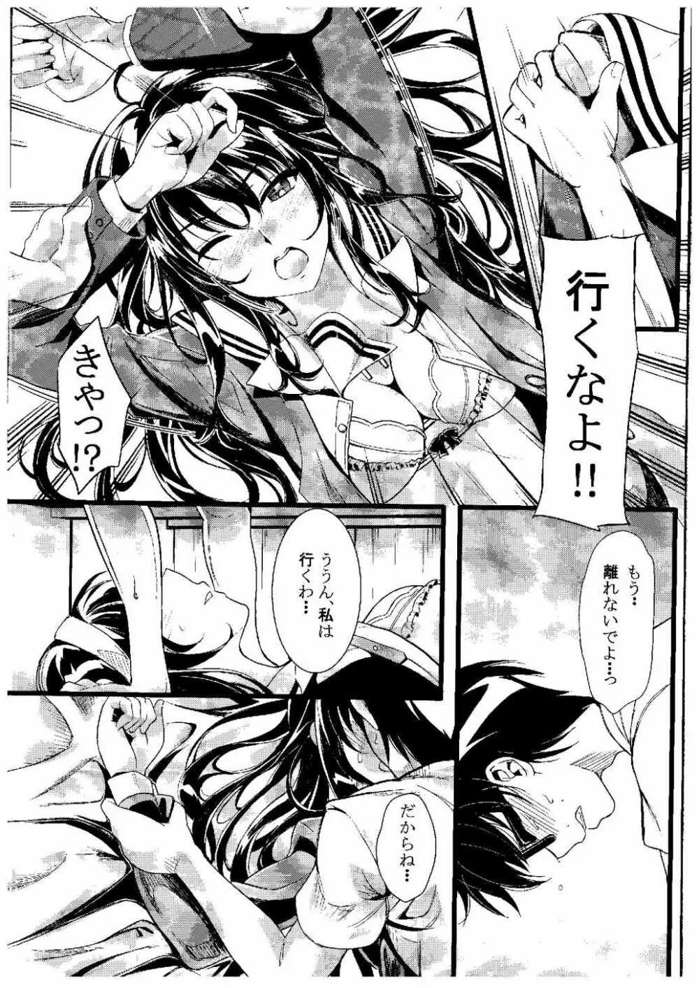 (COMIC1☆9) [町田チェリーボーイズ (クロサワ, kami)] 冴えない男女(ふたり)の致しかた (冴えない彼女の育てかた) - page9