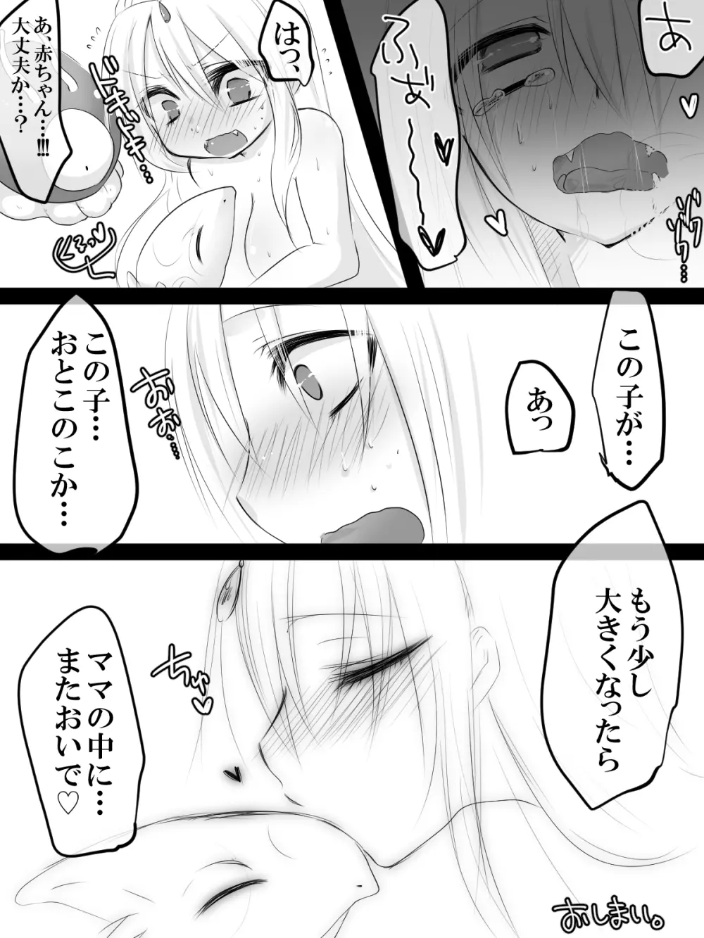 ワンコインまおうさまR - page11