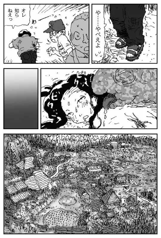 牝馬を水辺に引く話 - page21