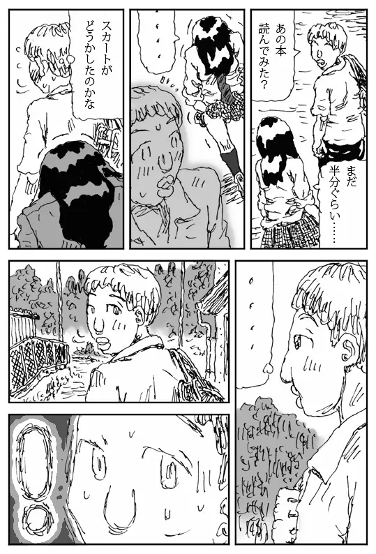 牝馬を水辺に引く話 - page23