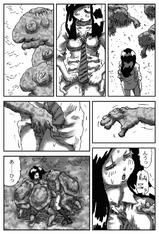 牝馬を水辺に引く話 - page27