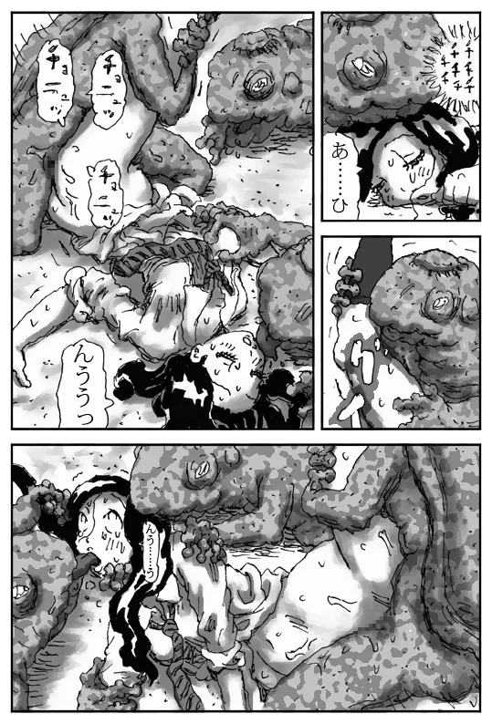 牝馬を水辺に引く話 - page30