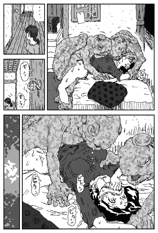 牝馬を水辺に引く話 - page34