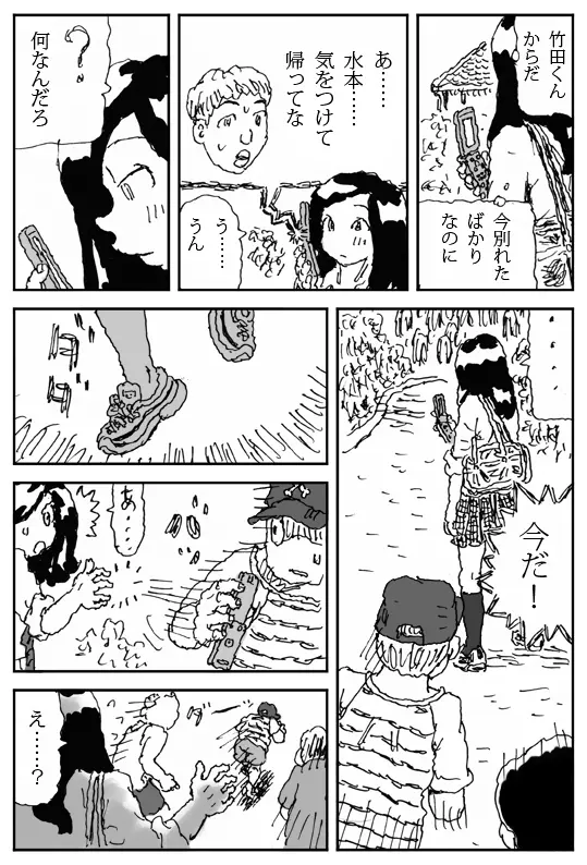 牝馬を水辺に引く話 - page6