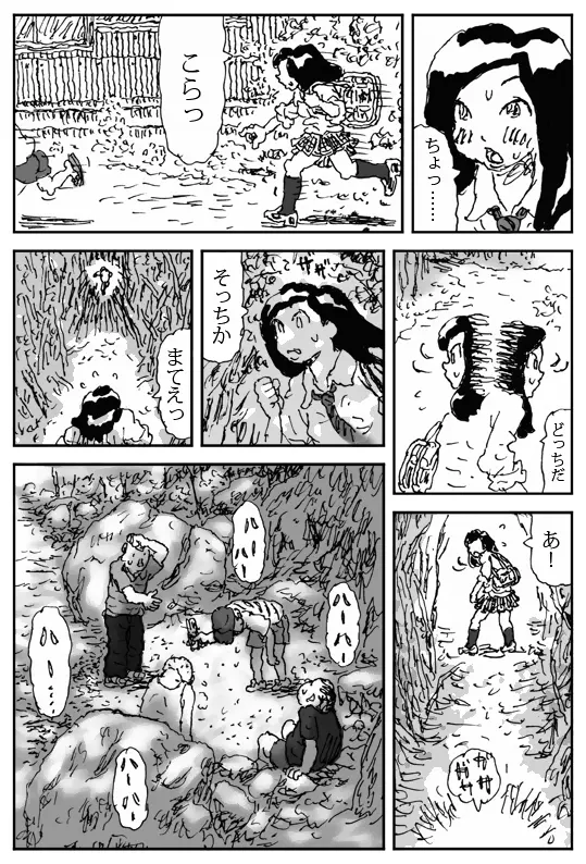 牝馬を水辺に引く話 - page7