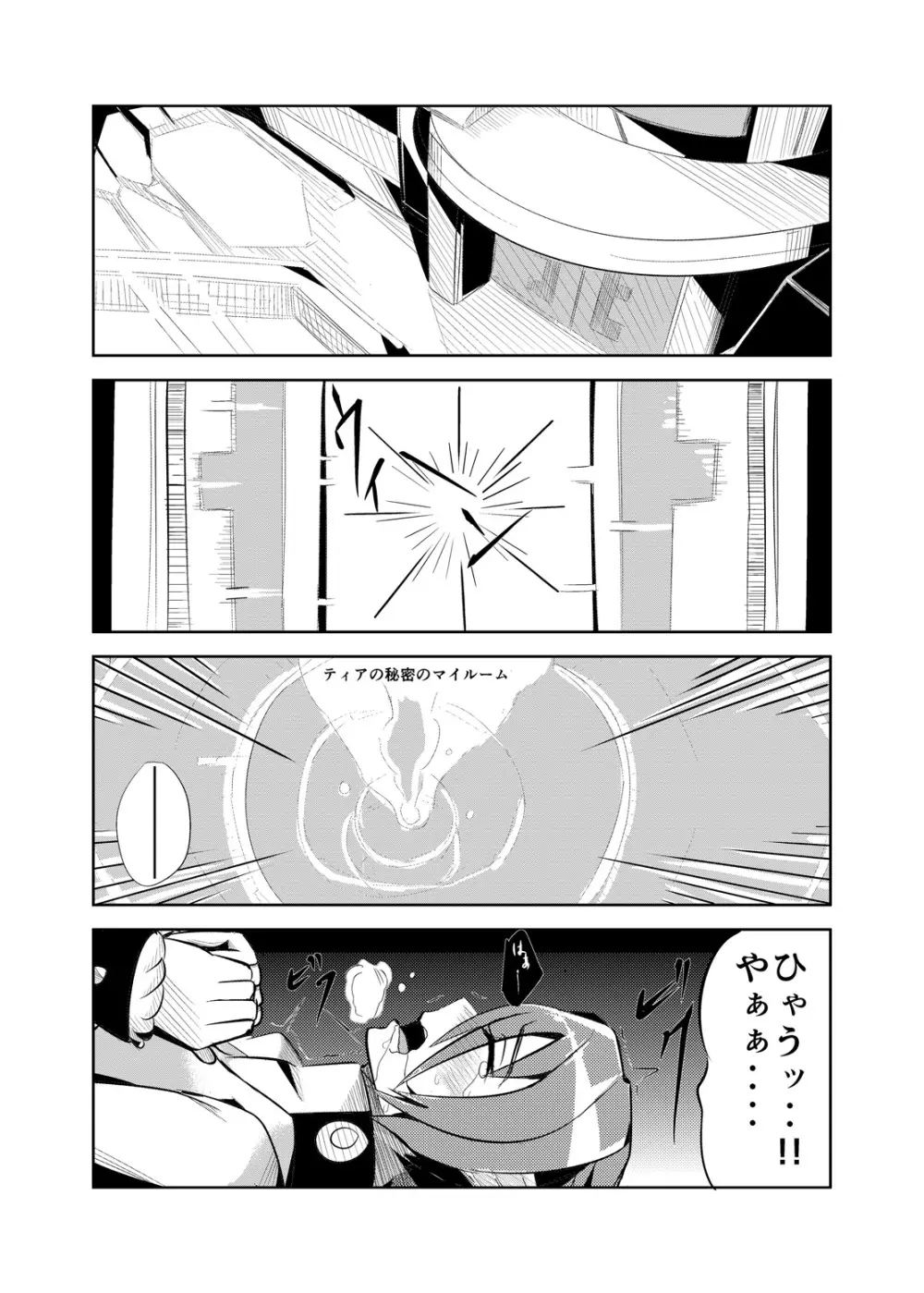 パティちゃんのおしおき録 - page2