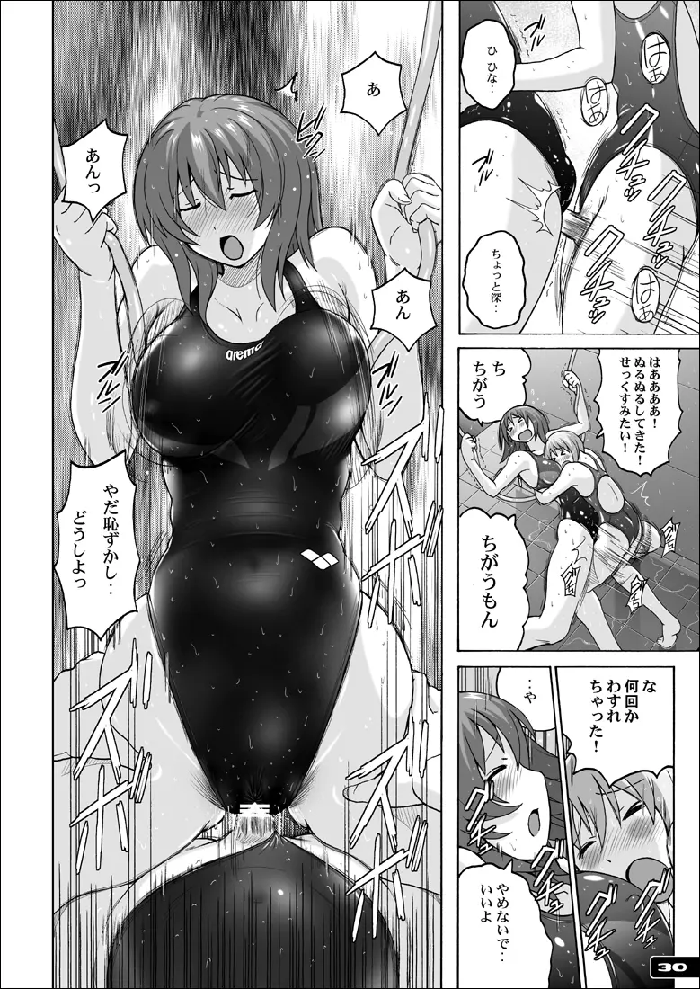 ぴたぴた競泳水着GX - page29