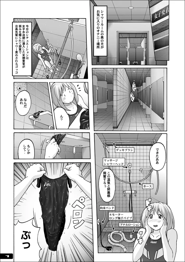 ぴたぴた競泳水着GX - page6