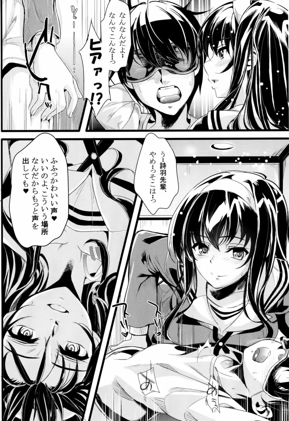 (COMIC1☆9) [町田チェリーボーイズ (クロサワ、kami)] 冴えない男女(ふたり)の致しかた (冴えない彼女の育てかた) - page3