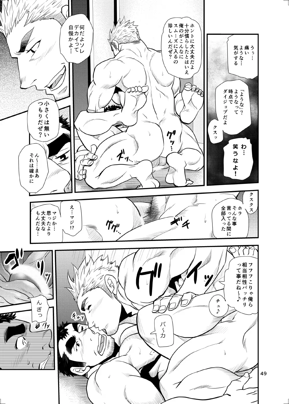 オイおじ!! ～オイがたわわに実ったせいで～ - page48