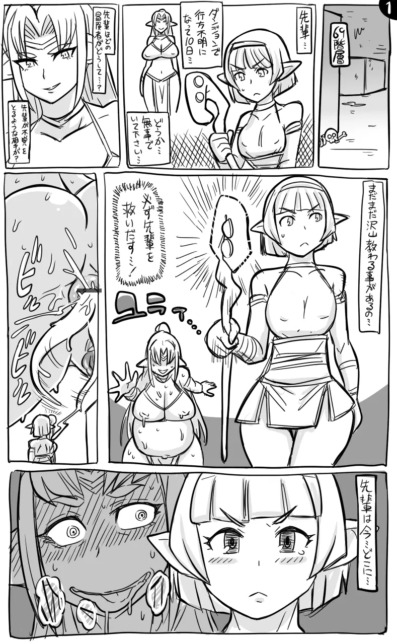 アナルワームとエルフの魔法使い - page9