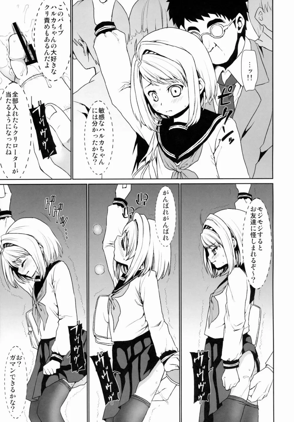 無口少女の痴漢被害1～4総集編 - page63